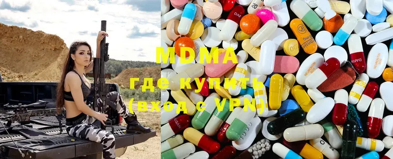 цены наркотик  кракен зеркало  MDMA Molly  Видное 