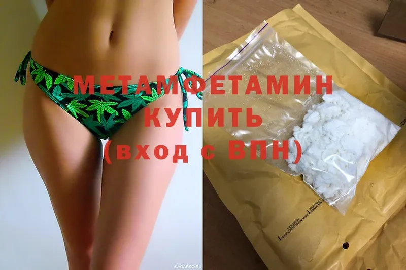 МЕТАМФЕТАМИН витя Видное