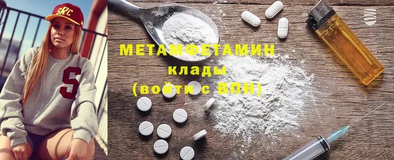 Метамфетамин кристалл  хочу   Видное 